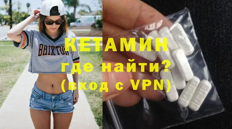 Кетамин ketamine  мориарти телеграм  Невельск 