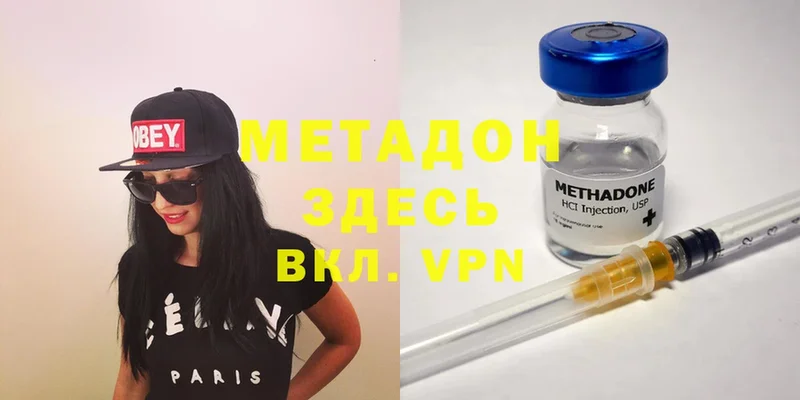 МЕТАДОН VHQ Невельск